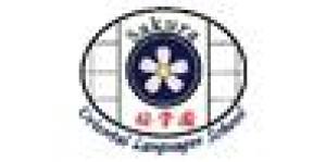 Sakura Gakuen Oriental Languages School